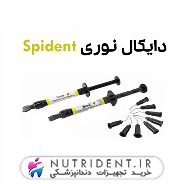 دایکال نوری Spident دایکال نوری Spident