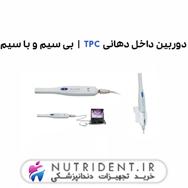 دوربین داخل دهانی TPC بی سیم و با سیم دوربین داخل دهانی TPC بی سیم و با سیم