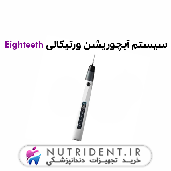 سیستم آبچوریشن ورتیکالی Eighteeth سیستم آبچوریشن ورتیکالی Eighteeth