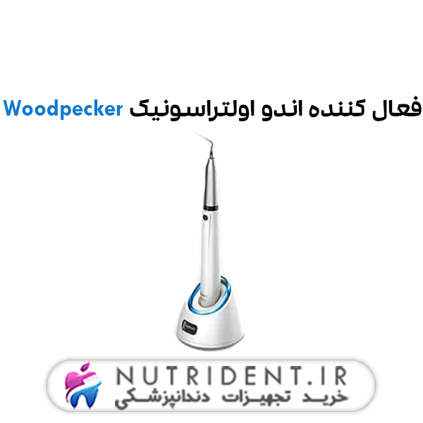 فعال کننده اندو اولتراسونیک Woodpecker فعال کننده اندو اولتراسونیک Woodpecker