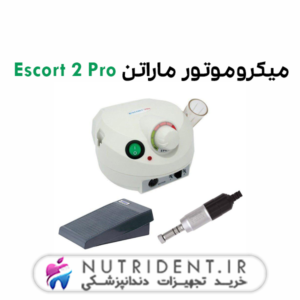 میکروموتور ماراتن Escort 2 Pro میکروموتور ماراتن Escort 2 Pro