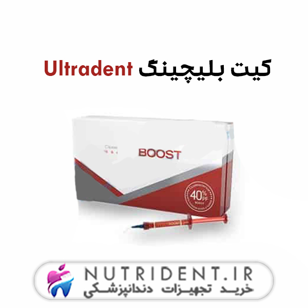 کیت بلیچینگ Ultradent کیت بلیچینگ Ultradent