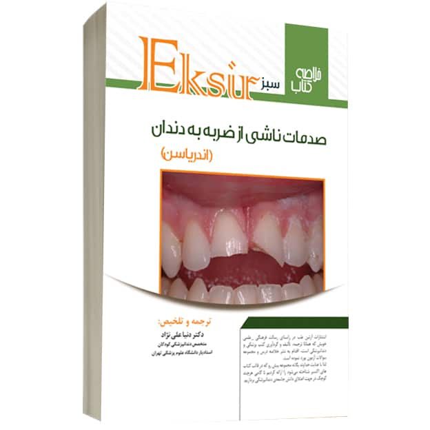 1اندریاسن-1