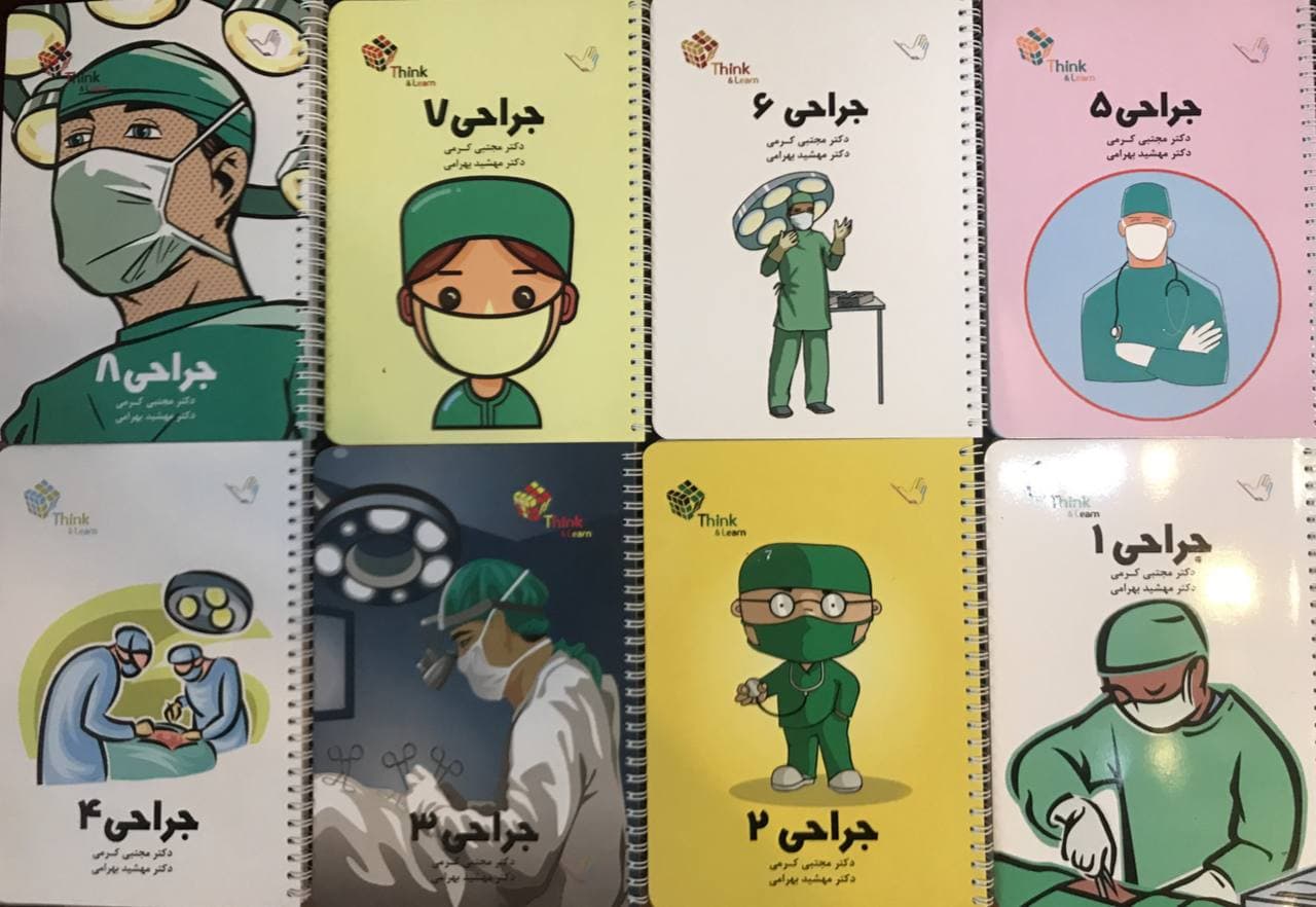 تست-جراحی-کرمی
