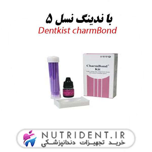 باندینگ نسل 5 Dentkist charmbond-min