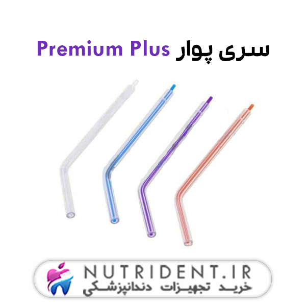 سری پوار Premium Plus سری پوار Premium Plus