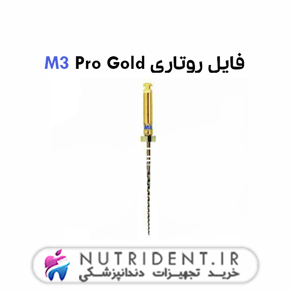 فایل روتاری M3 Pro Gold فایل روتاری M3 Pro Gold
