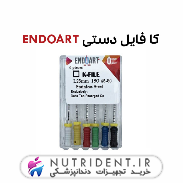 کا فايل دستی ENDOART کا فايل دستی ENDOART