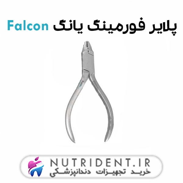 پلایر فورمینگ یانگ Falcon پلایر فورمینگ یانگ Falcon