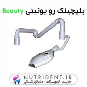 بلیچینگ رو یونیتی Beauty