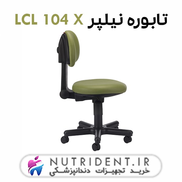 تابوره نیلپر LCL 104 X تابوره نیلپر LCL 104 X