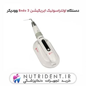 دستگاه اولتراسونیک ایریگیشن Endo 3 وودپکر