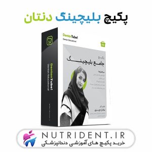 پکیچ بلیچینگ دنتان