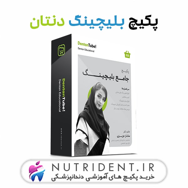 پکیچ بلیچینگ دنتان پکیچ بلیچینگ دنتان