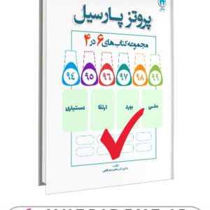 6 در 4 پروتز پارسیل