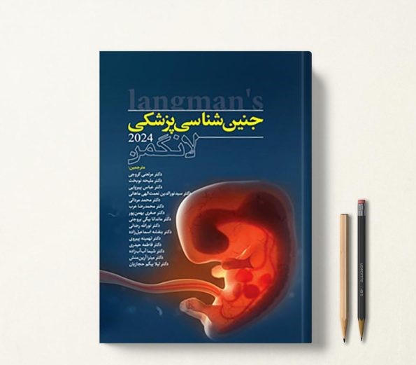 رویان-لانگمن-نوبخت-600x600