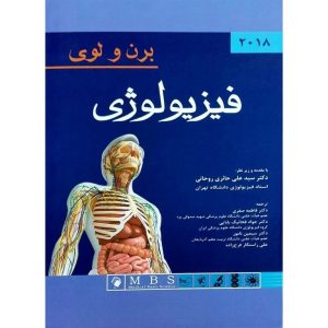 کتاب فیزیولوژی برن و لوی 2018