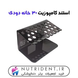 استند کامپوزیت 30 خانه دودی