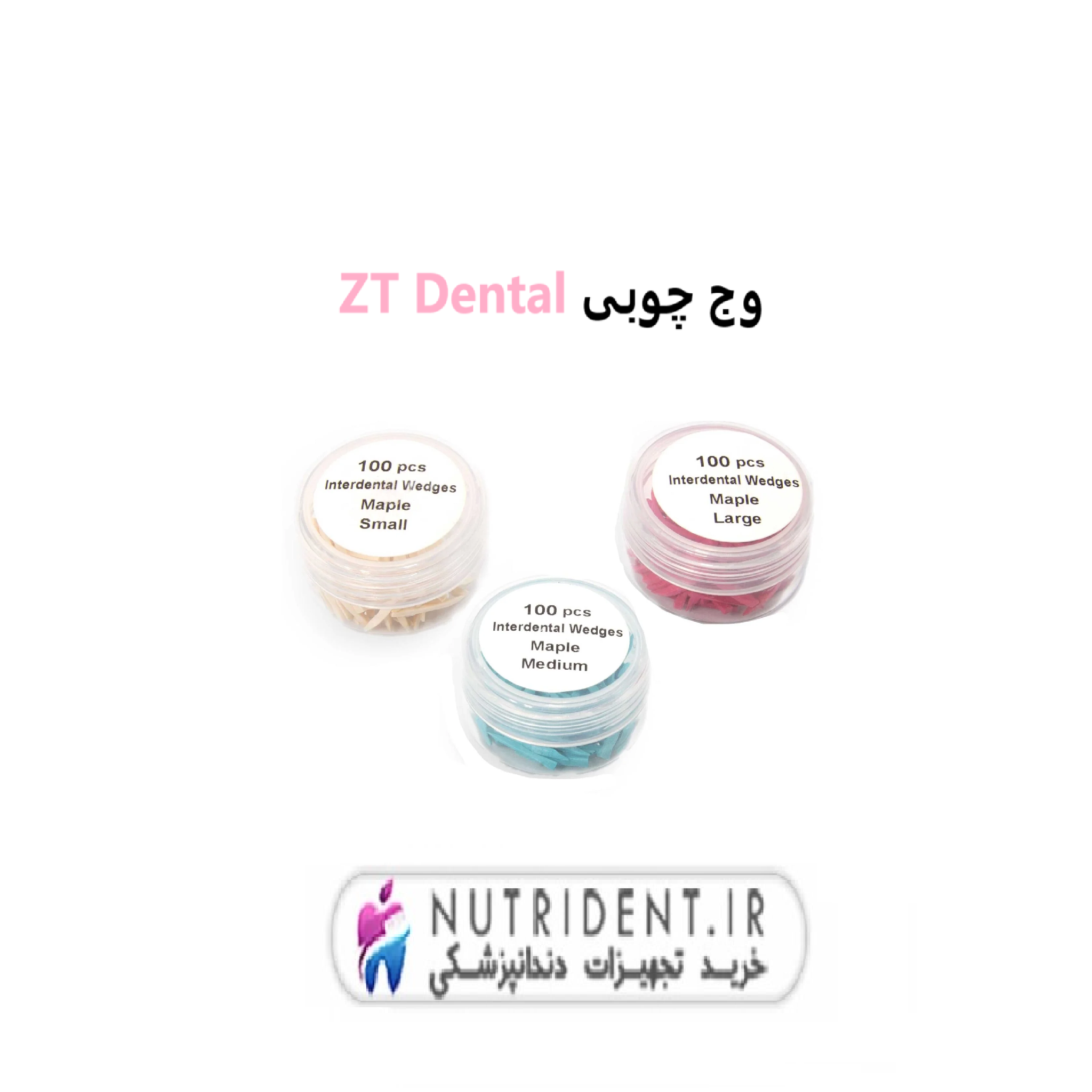 فرمت عکس سابت وج چوبی ZT DENTAL