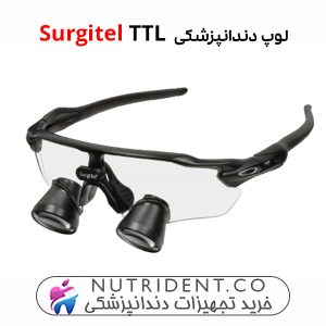 لوپ دندانپزشکی سرجیتل Surgitel Throw The Lens (TTL)