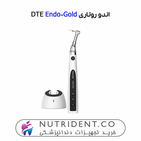 اندو روتاری DTE Endo-Gold اندو روتاری DTE Endo-Gold