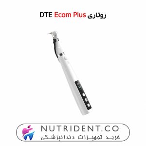 روتاری DTE Ecom Plus
