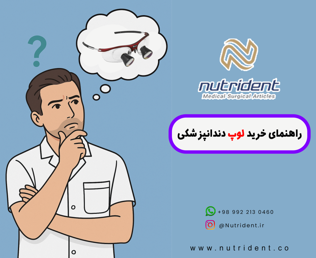 مرد دندانپزشک در حال فکر کردن به بهترین انتخاب لوپ دندانپزشکی برای افزایش دقت و راحتی در درمان