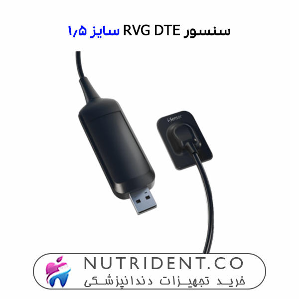 سنسور RVG DTE سایز 1.5 سنسور RVG DTE سایز 1.5