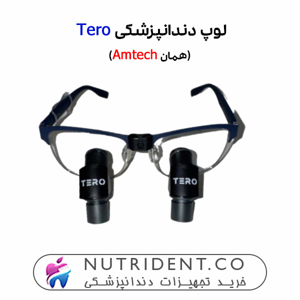 لوپ Tero لوپ Tero