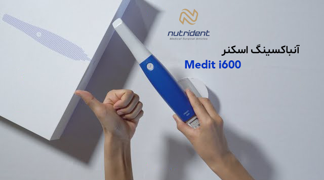اسکنر مدیت i600 بررسی کلینیکی و انباکسینگ تخصصی