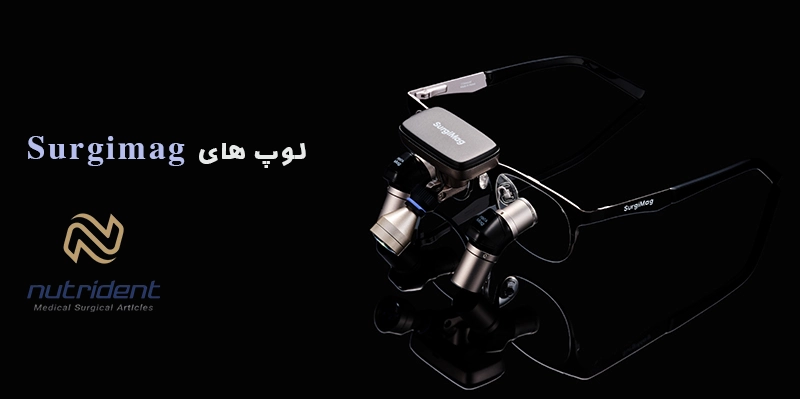 لوپ های Surgimag - نوتریدنت