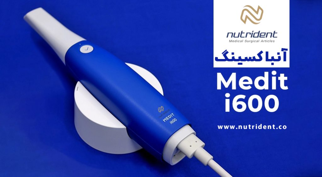 آنباکس اسکنر Medit i600 نوتریدنت بررسی ویژگی‌ها و عملکرد دستگاه