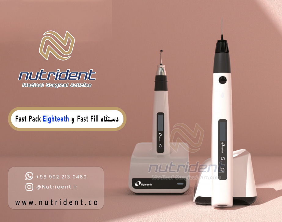 دستگاه Fast Fill و Fast Pack برند Eighteeth بررسی و مقایسه تخصصی