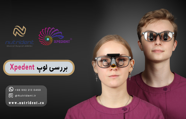 لوپ‌ Xpedent بررسی ویژگی‌، مزایا و مدل‌های مختلف