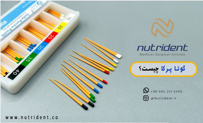 گوتا پرکا چیست