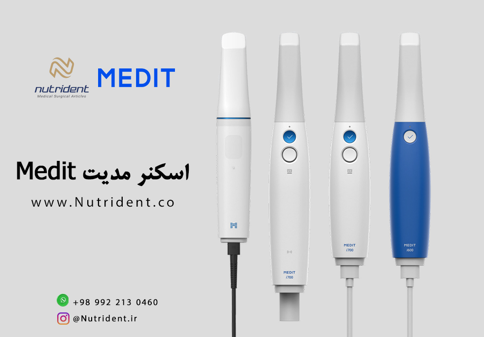 اسکنر مدیت Medit - اسکنر دندانپزشکی دیجیتال با دقت بالا و سرعت عالی برای تشخیص و درمان دقیق دندانپزشکی.