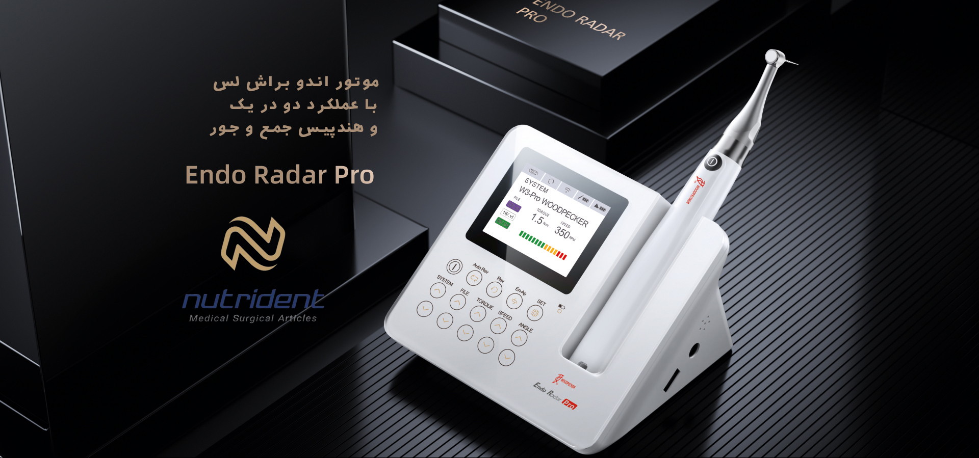 موتور اندو وودپکر Endo Radar Pro با اپکس‌لوکیتور یکپارچه برای درمان‌های پیشرفته ریشه دندان