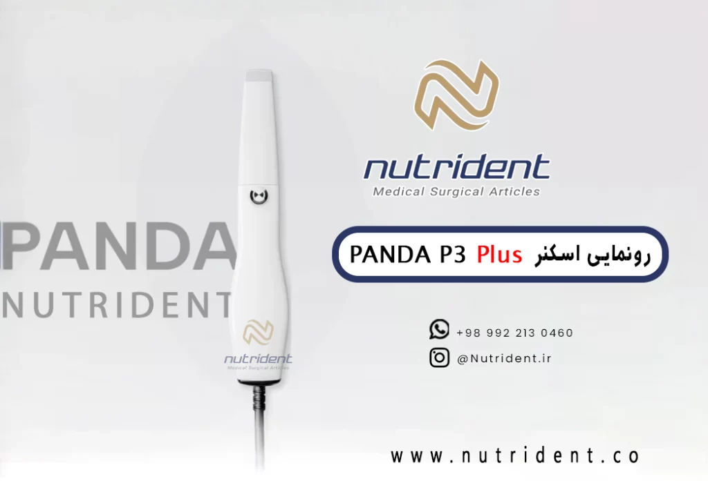 اسکنر Panda P3 Plus - رونمایی توسط نوتریدنت