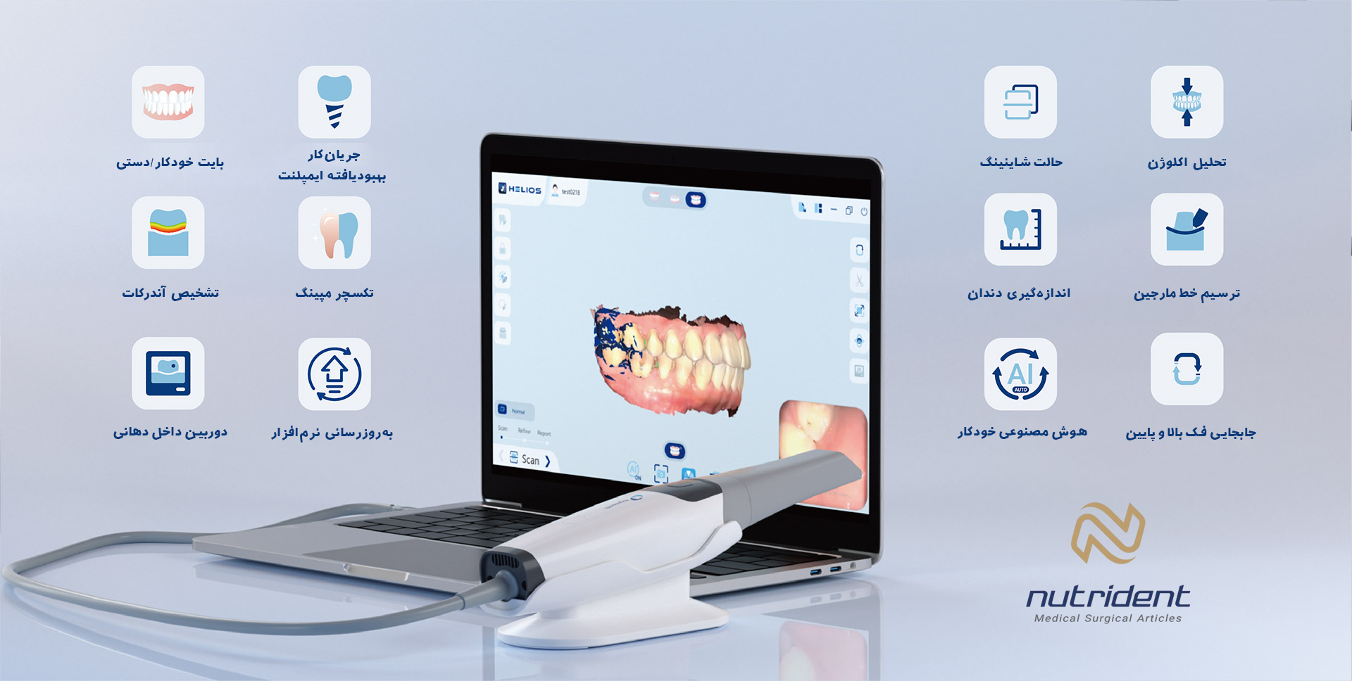 اسکنر داخل دهانی Helios eighteeth - نوتریدنت