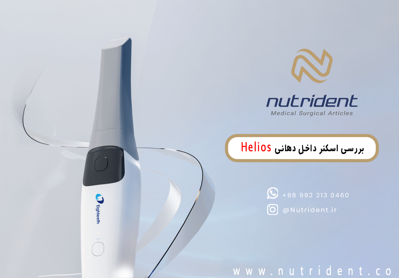 اسکنر داخل دهانی Helios - بررسی مدل های 500 و 600 نوتریدنت