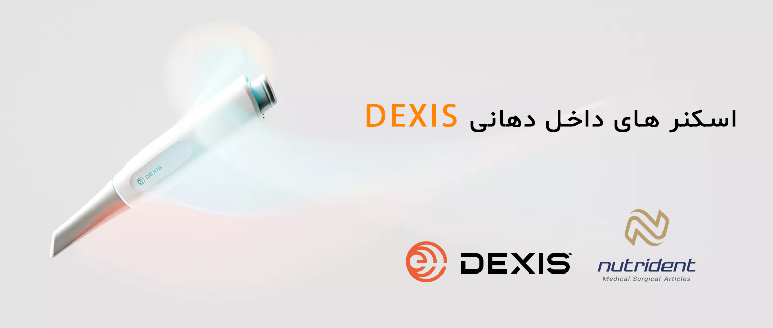 اسکنرهای داخل دهانی DEXIS