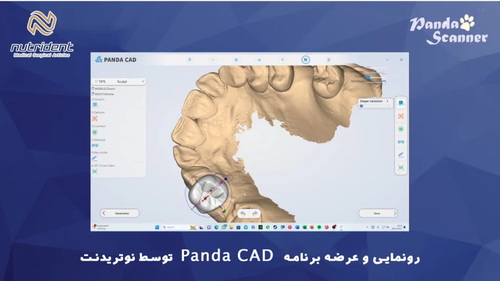 رونمایی و عرضه برنامه Panda CAD توسط نوتریدنت
