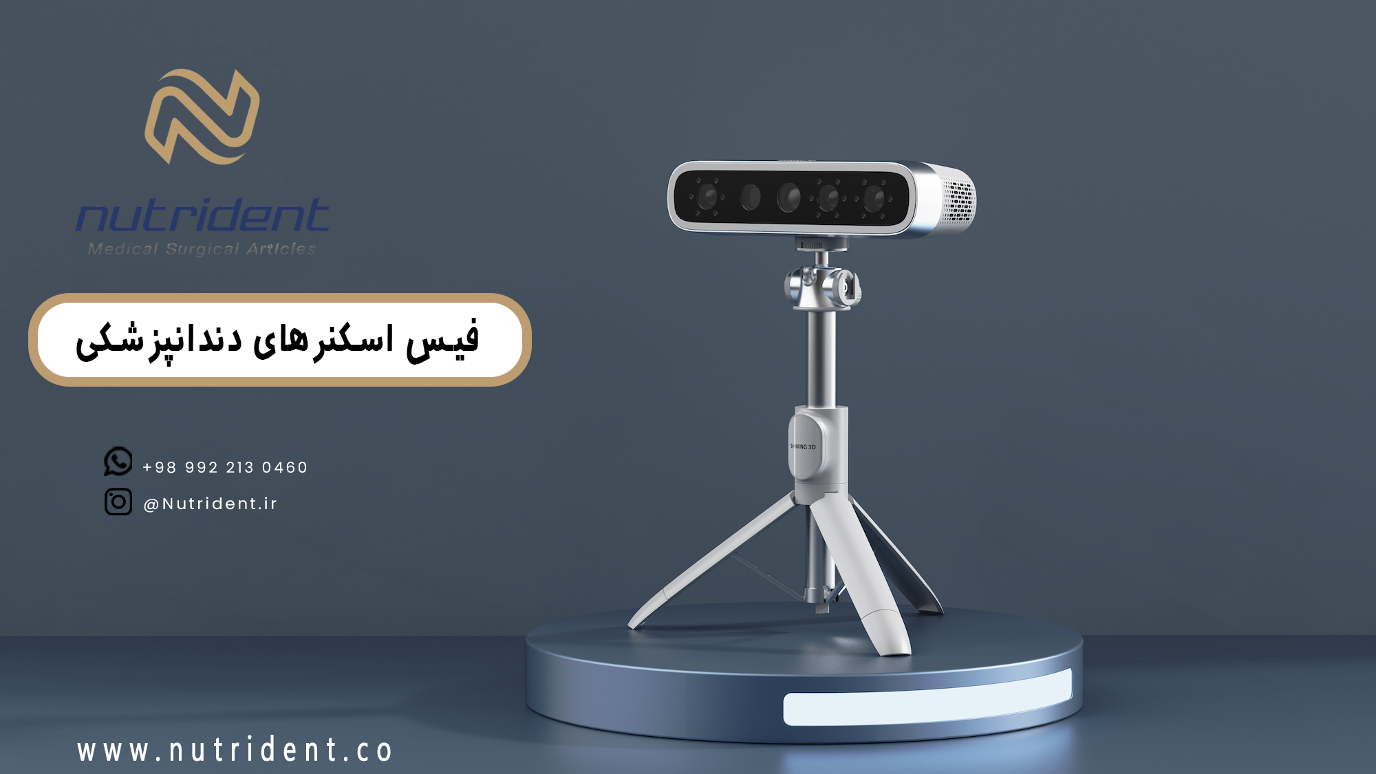 فیس اسکنرهای دندانپزشکی - بهترین برندها و کاربردهای آن‌ها