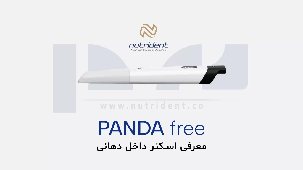 اسکنر Panda Free (P6) برای دندانپزشکی دیجیتال از نوتریدنت