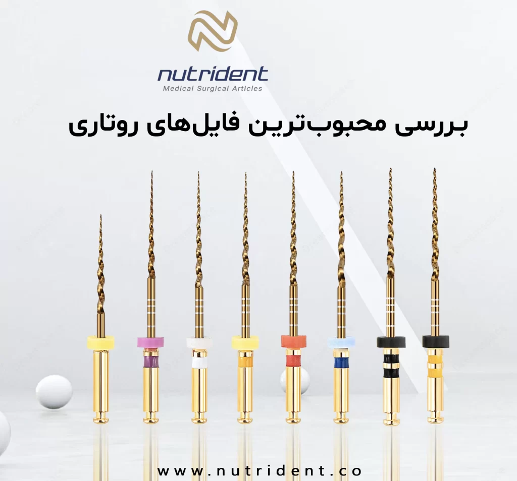 بررسی محبوب‌ترین فایل‌های روتاری در ایران- نوتریدنت