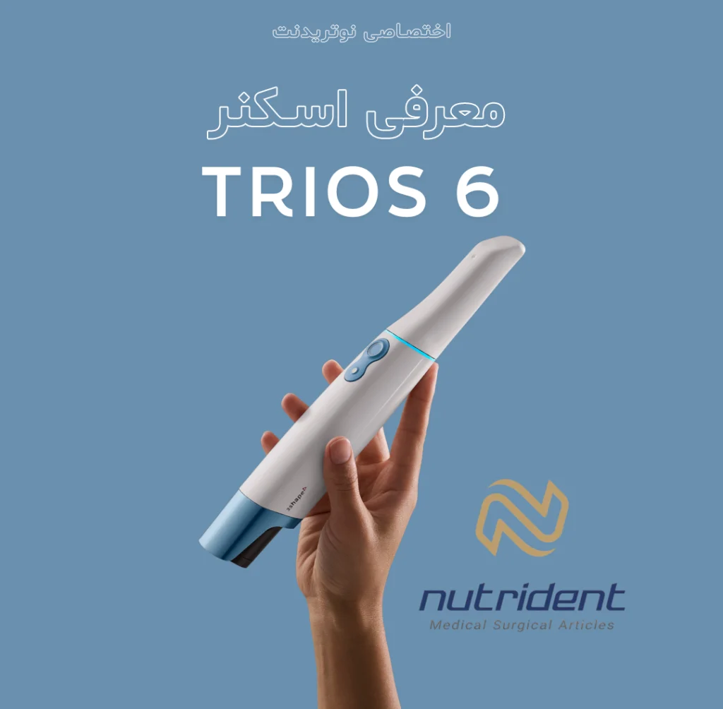 معرفی اسکنر TRIOS 6