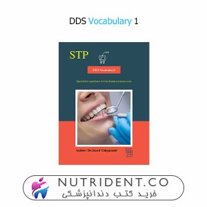 DDS Vocabulary 1